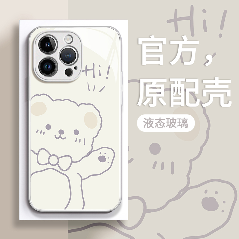 适用iPhone15promax苹果14高级手机壳保护套13简约小熊12玻璃壳xr