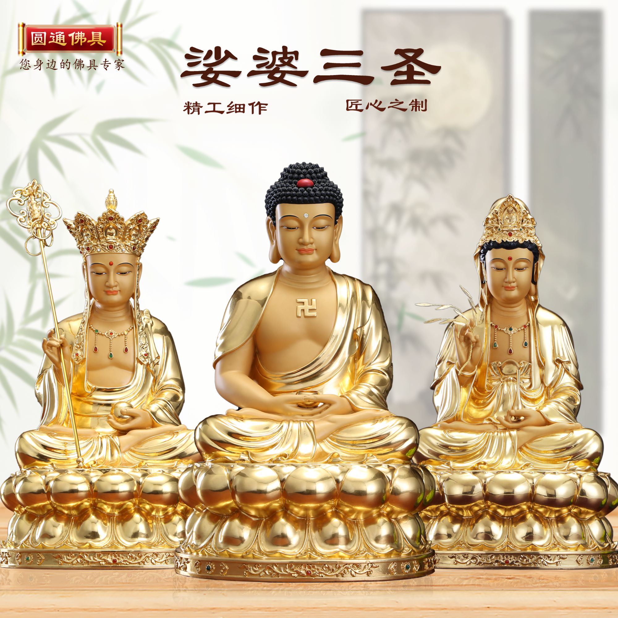 圆通铜观音菩萨释迦地藏王药师阿弥陀佛像白瓷陶瓷观音菩萨佛像