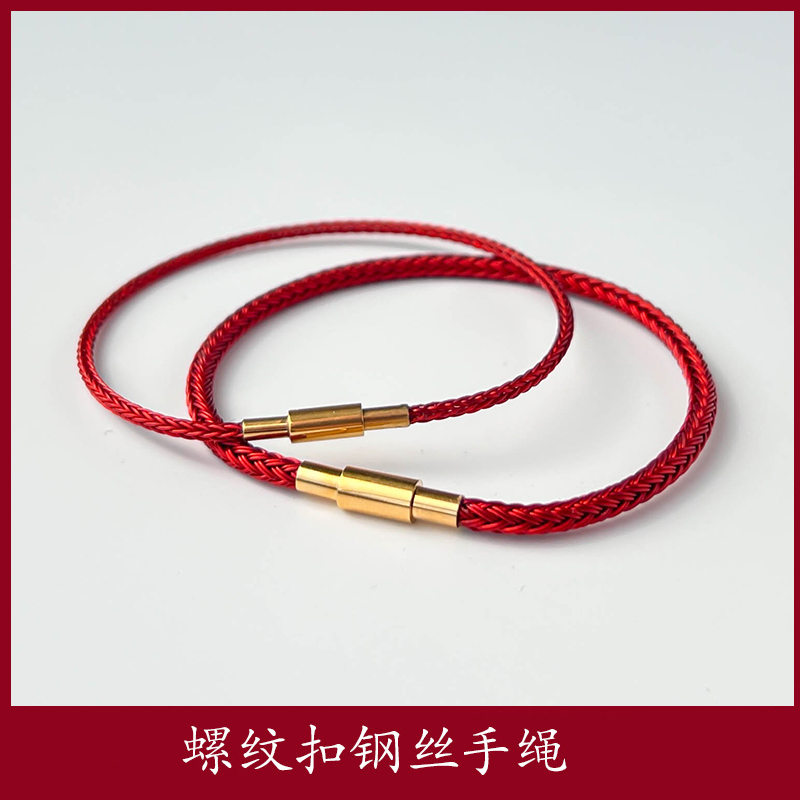 钛钢手链 防水钢丝绳红手绳手链男款女马年送女友礼物皮绳手链