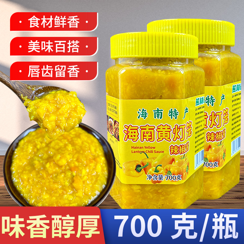 海南黄灯笼辣椒酱商用调味酱下饭酱拌面特辣蒜蓉酱 特产700克大瓶