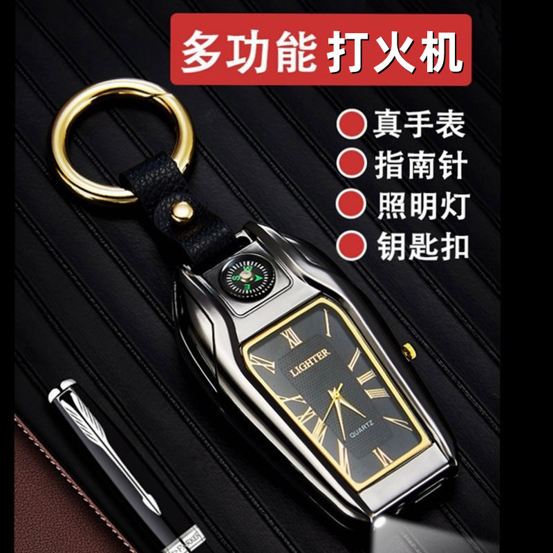 五合一多功能充电防风打火机便携式钥匙扣指南针+钟表+手电筒手表