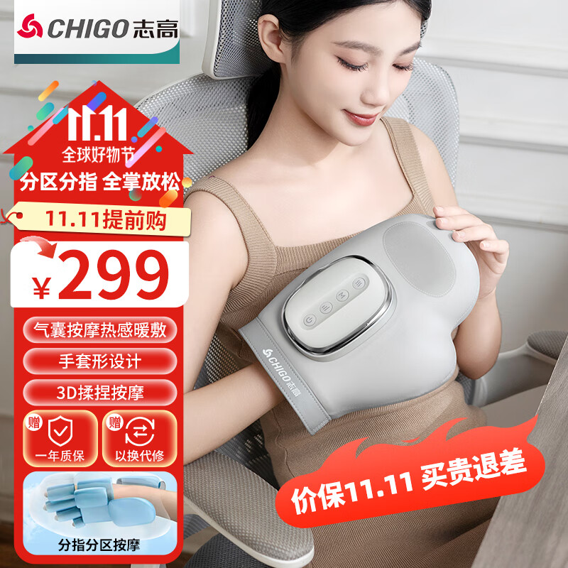 志高手部按摩器腱鞘手掌腕手指按摩器经络电动按摩仪生日礼物