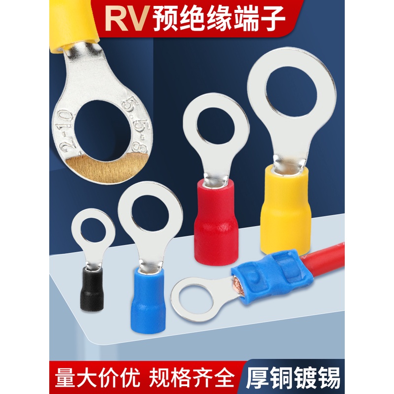 RV圆形预绝缘冷压接线端子铜鼻线鼻子O型线耳电线压接头0.5-6平方