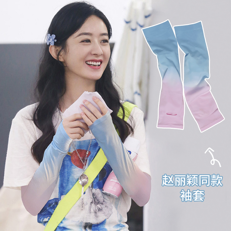 网红款渐变袖套夏天户外骑车防晒女防紫外线护臂开车冰丝手袖薄款