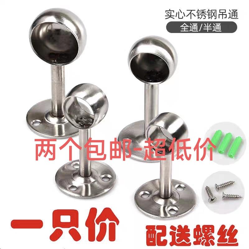 衣柜配件家用不锈钢毛巾座晾衣杆吊通法兰座挂衣杆管座窗帘杆吊座