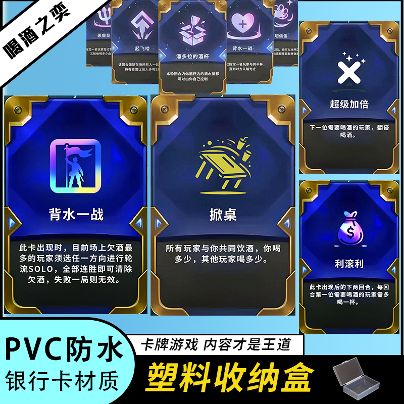 【PVC材质送收纳盒】喝酒之弈金铲铲之战卡牌金杯杯之战海克斯卡牌