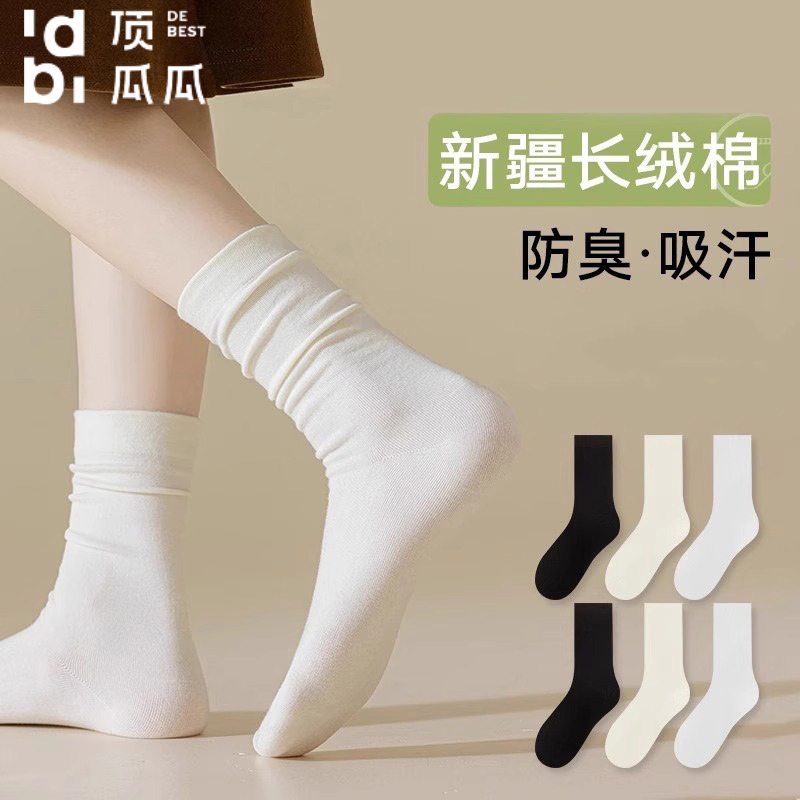 诸暨袜子女纯棉夏季无骨堆堆袜女生防臭中筒月子袜春秋款长袜薄款
