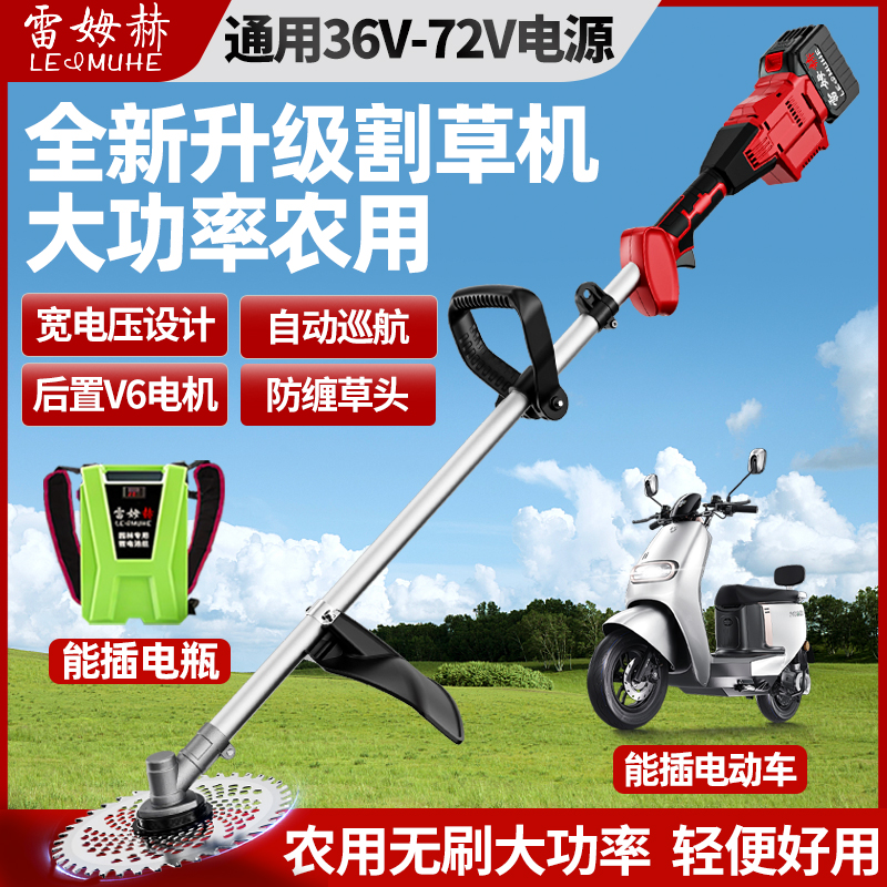 电动割草机36v42v72v背负式锂电除草机打草机农用大功率插电瓶车