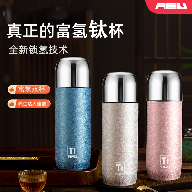 AEU/AEU富氢双层钛碎水小分子高档焖茶杯男女士泡茶杯茶水杯圆盖