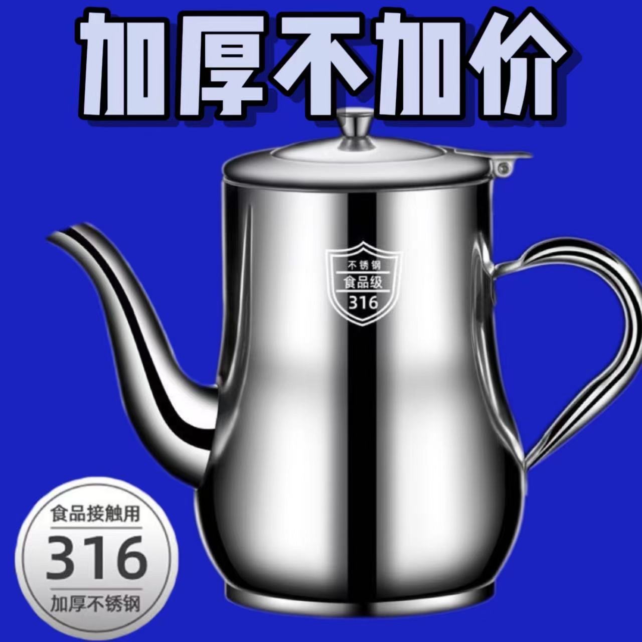 加厚316不锈钢油壶大容量家用安士壶厨房用装油壶大号酒壶防漏油.