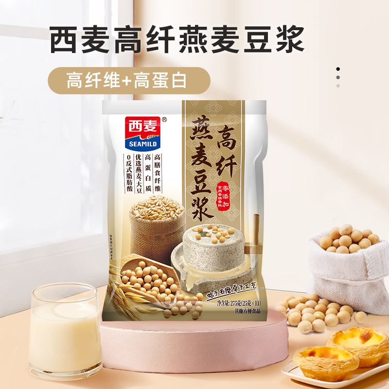 西麦高纤高蛋白燕麦豆浆275g独立小袋装即食早餐代餐d