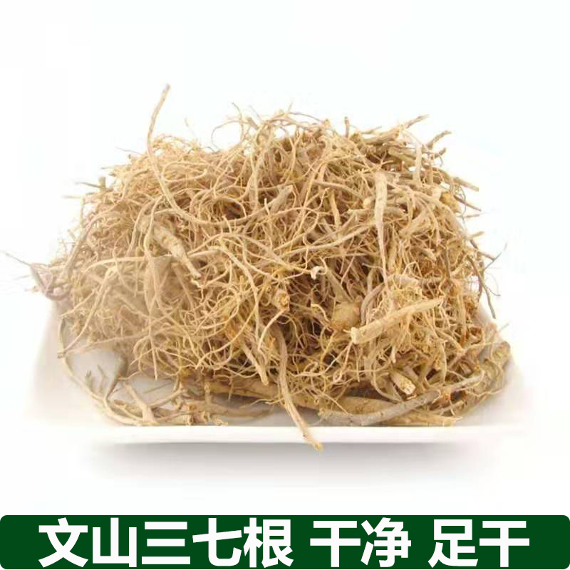 双十二好物文山三七根250克500克炖汤炖鸡文山特产自己家种植三七