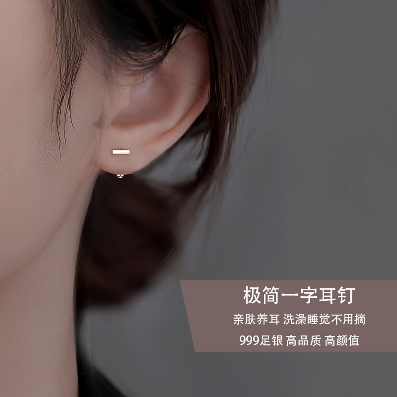 足银耳饰 999足银一字耳钉新款爆款螺旋拧扣养耳洞睡觉免摘耳饰女