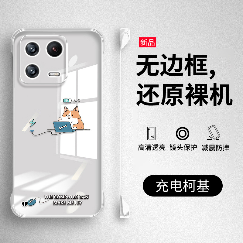 小米13pro手机壳xiaomi13无边框保护套13ultra防摔硬壳5g透明男女