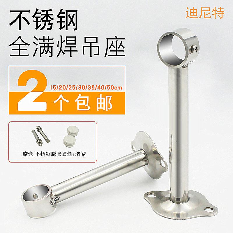 加厚不锈钢阳台晾衣杆吊座吊通顶装固定衣杆托加长底座吊装配件25
