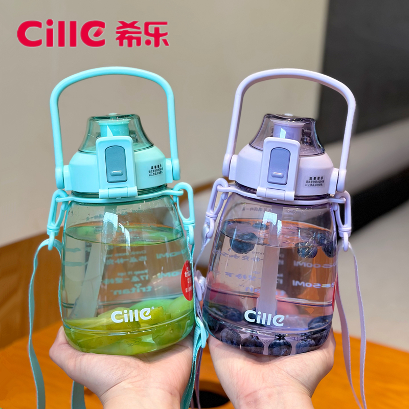 希乐大容量水杯tritan塑料女生儿童夏季运动水壶吸管杯子大肚杯