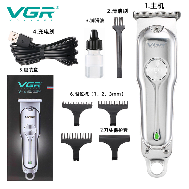VGR071剃光头充电式油头电推剪雕刻刮光头电推子家用理发器理发店