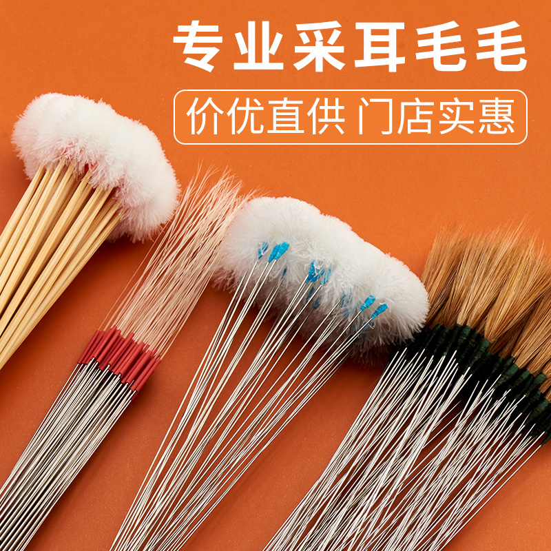 专业毛毛鸡毛一次性银针鹅毛棒挖耳掏耳朵采耳采耳工具采耳鹅毛棒