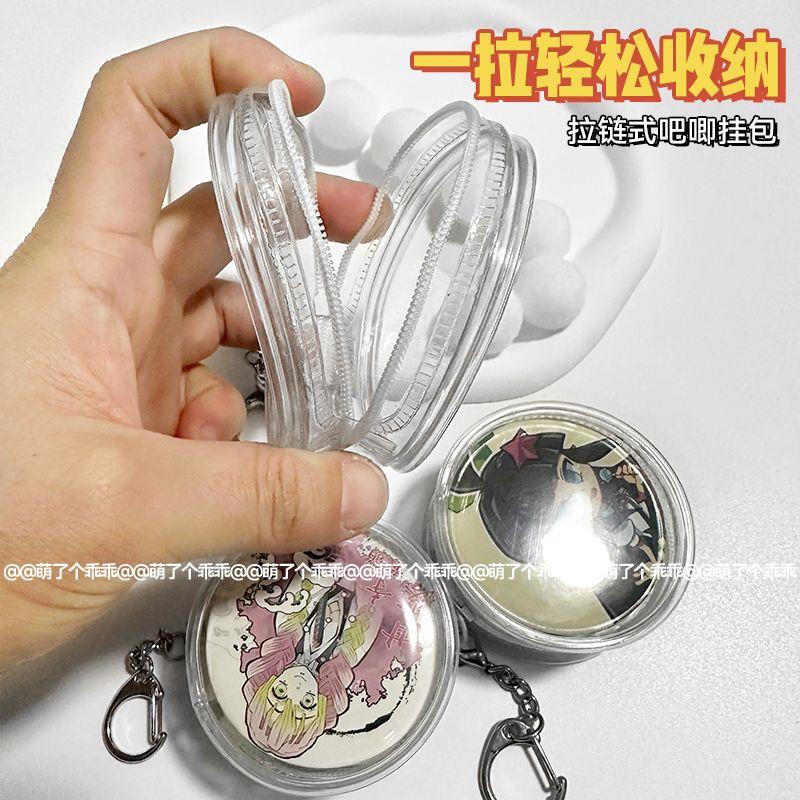圆形透明吧唧收纳包保护套徽章展示包妈咪晒娃宝BJD包吃谷子好物