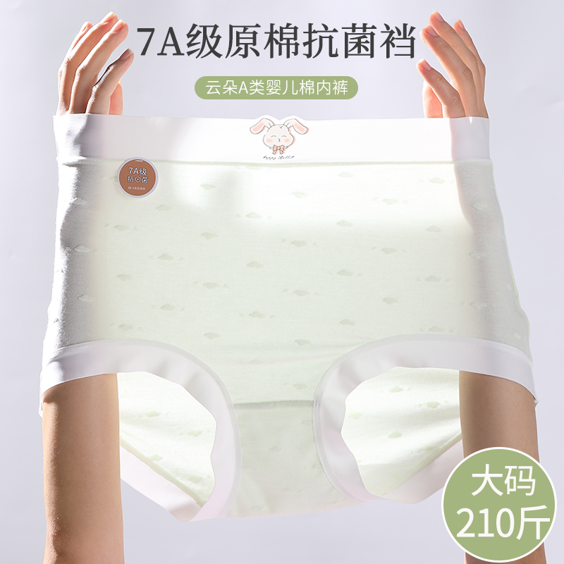 A类婴儿棉大码200斤孕妇内裤女7A抗菌裆高腰胖mm2023新款三角裤