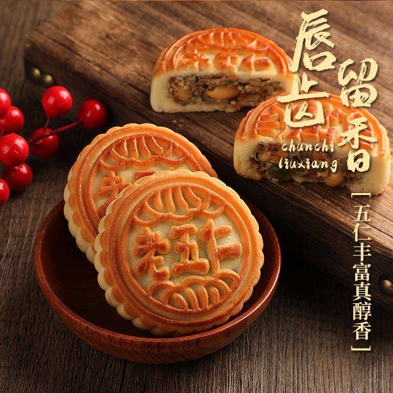 20个广式小月饼五仁口味传统糕点独立包装中秋礼35g/个