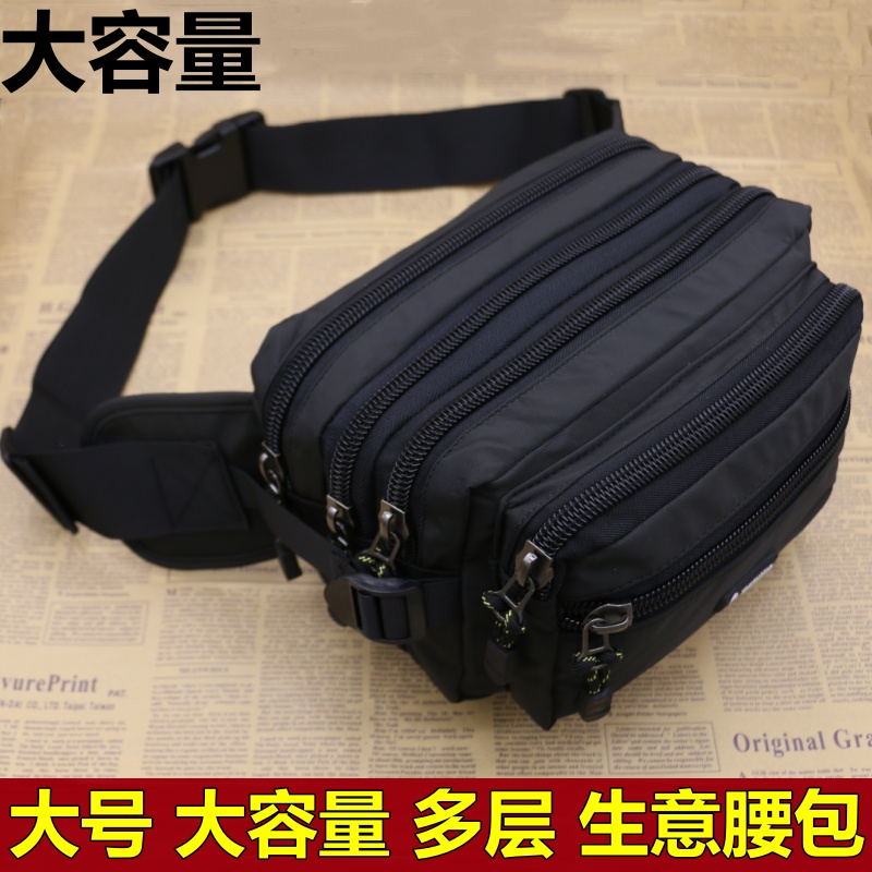 新款大号腰包女大容量防水生意收银收钱腰包男多功能多层实用耐磨