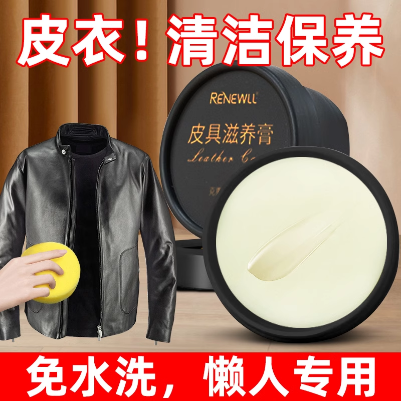 皮衣油护理保养油真皮黑色棕色无色通用清洗去污渍上光专用旗舰店