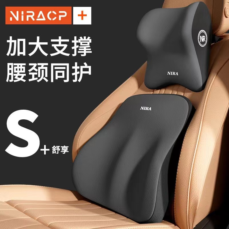 汽车记忆棉颈枕腰靠司机护腰垫腰托腰部支撑护颈枕靠枕车用车内