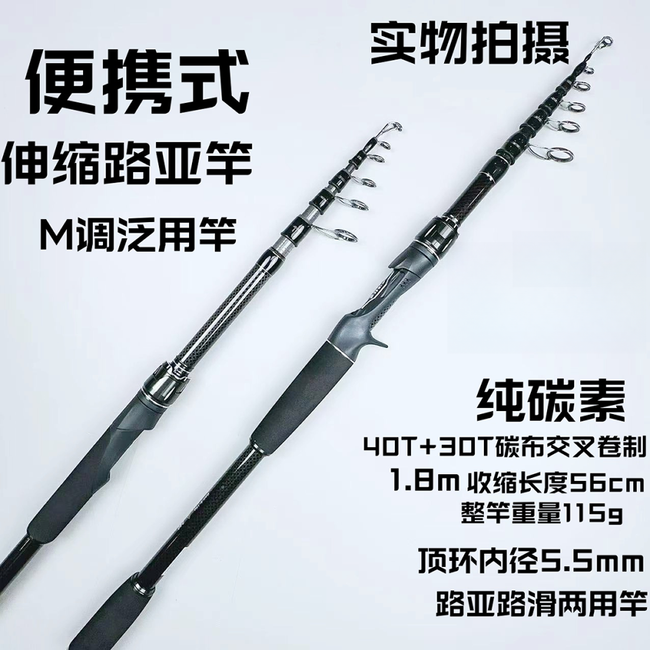 Y旗舰版新手便携抛投碳素伸缩路亚竿大导环路滑竿40T+30T碳布单竿
