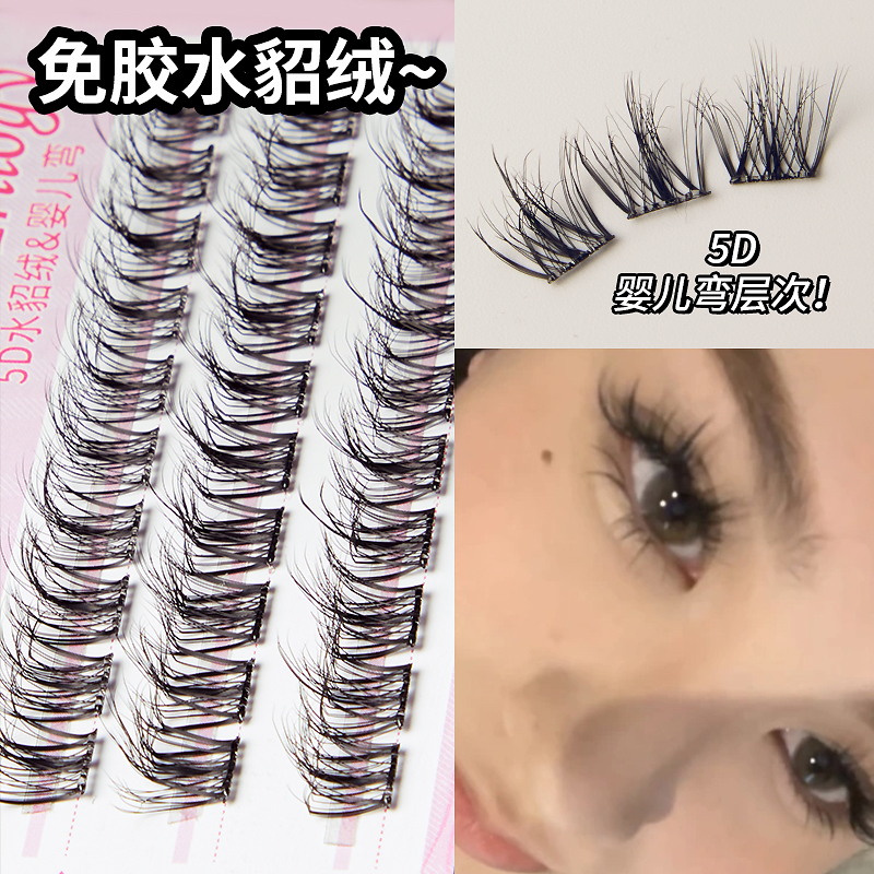 蜜束免胶假睫毛5D水貂绒婴儿弯新手懒人三部曲仿真自然凌乱层次*S