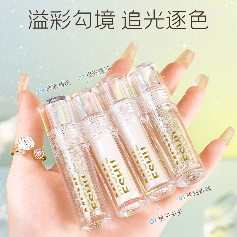【2支9.9】蜜束璀闪液体眼影流光碎钻亮晶眼影卧蚕提亮不易脱妆-24