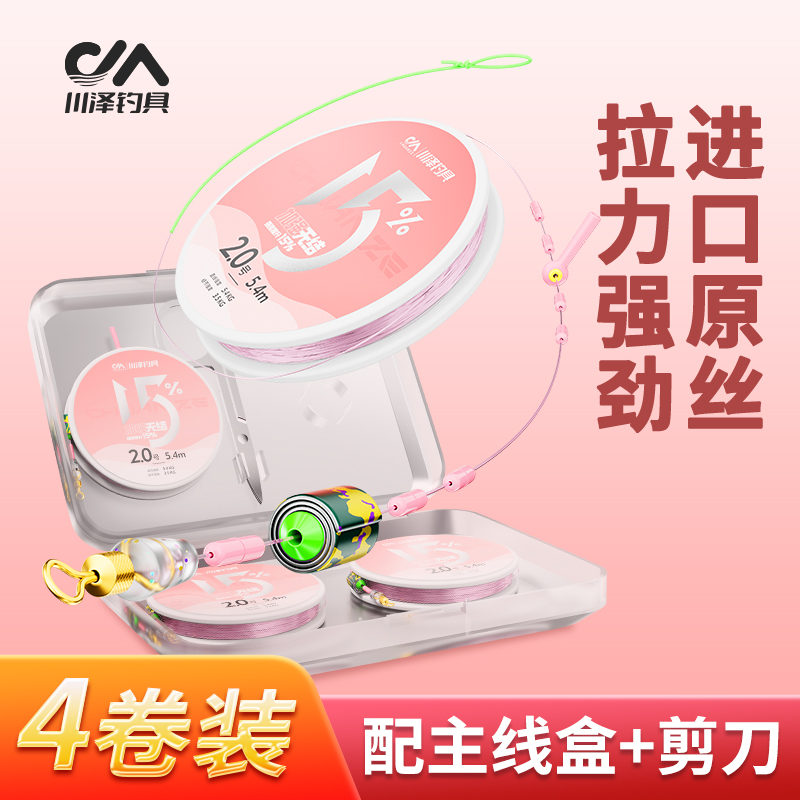 【4卷装】川泽加强无结线组成品鱼线主线超强拉力强劲秋冬钓鱼主线