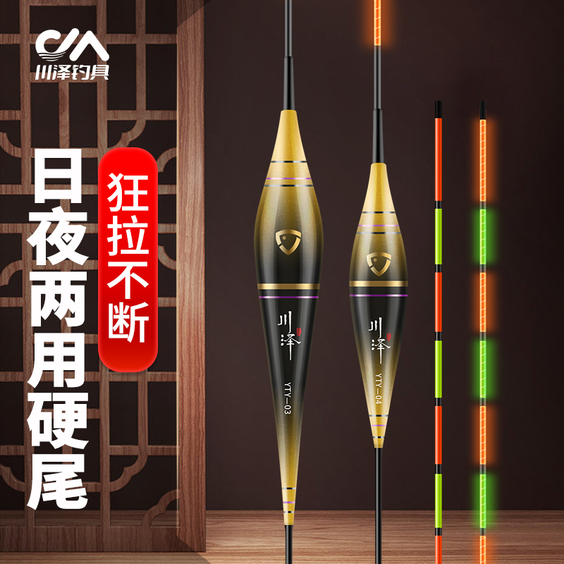川泽浮漂YTY硬尾夜光漂鱼漂日夜两用大物电子漂清晰醒目钓鱼用具