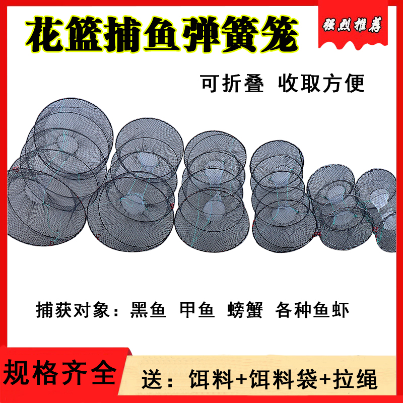 捕鱼花篮甲鱼笼鳖笼黑鱼鲫鱼渔网地网笼折叠鱼笼虾笼捕鱼网防逃
