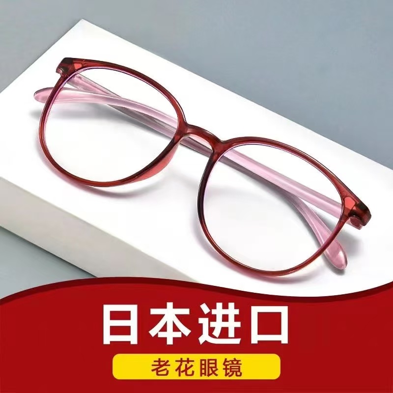 进口高档老花镜中老年高清抗疲劳防蓝光花镜男女时尚超轻老花眼镜