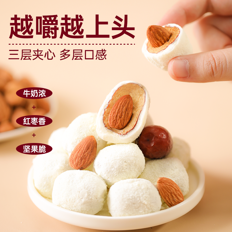 薛记炒货夹心奶枣枣有杏心奶一口网红坚果巴旦木奶香十足休闲零食