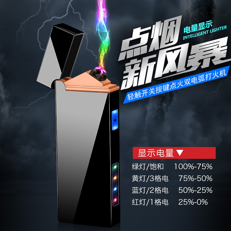 新款炫酷双电弧USB充电打火机创意潮流个性广告送礼点烟器批发