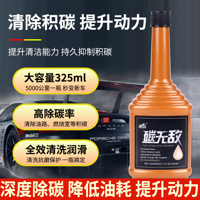 飓马去除积碳清洁清洗剂 燃油宝喷油嘴三元积碳清洗养护快速1瓶装