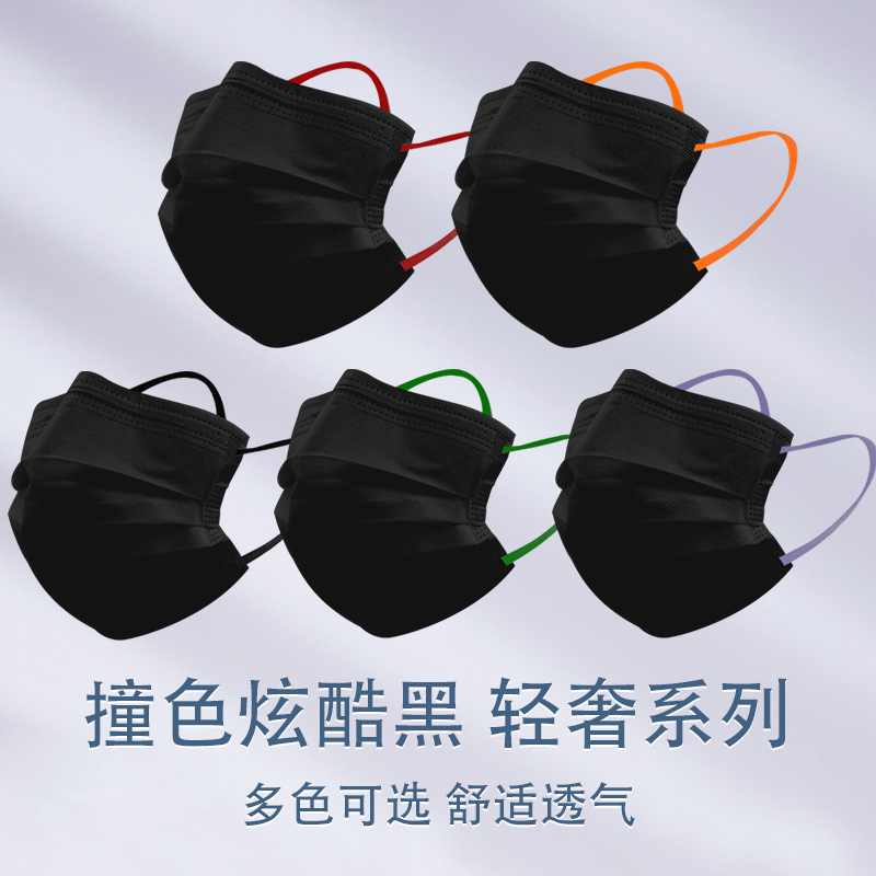 TSW/特斯威【加厚酷黑50只】一次性口罩潮款独立黑白时尚冬季高颜值