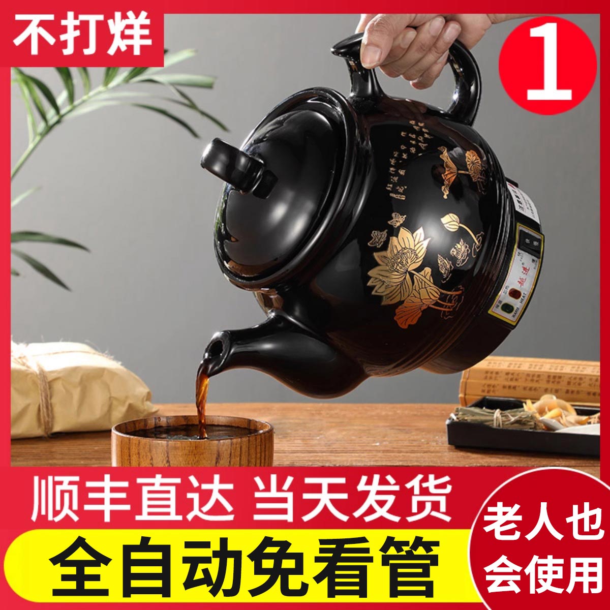 炎兴全自动煎药壶中药电煎壶家用煲药煎锅中医煮熬药罐砂锅炖药煲