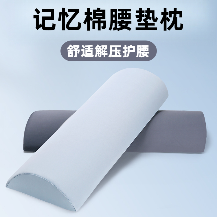 床上腰枕腰垫人体工学腰椎平躺睡觉专用垫腰腰突靠腰护腰睡眠腰托