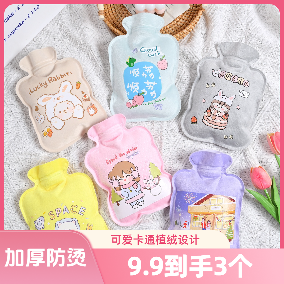 【到手3个】可爱暖水袋加厚防烫设计不漏水送女朋友暖手暖脚暖肚子