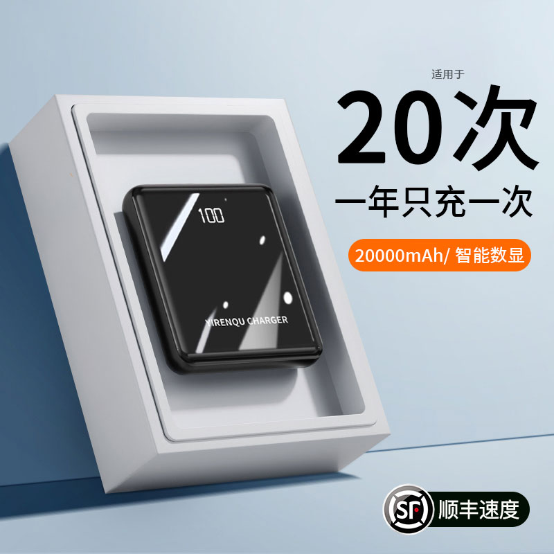 超薄20000毫安快充电宝大容量迷你移动电源适用华为小米苹果手机