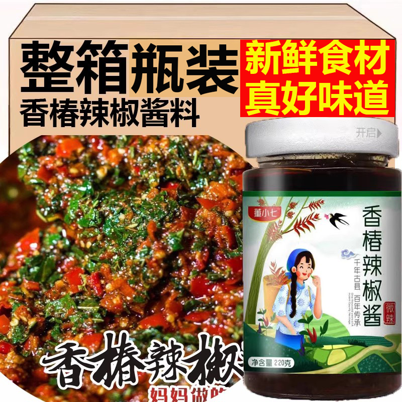 董小七香椿辣椒酱210g香辣拌饭酱山东河南下饭酱拌面酱料调料