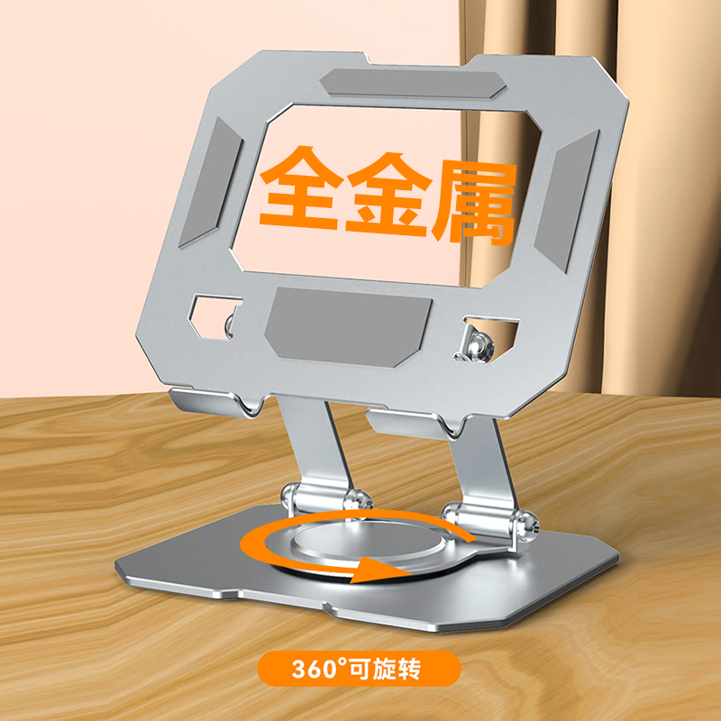新款平板电脑支架金属360度旋转升降折叠懒人吃鸡直播办公支撑架