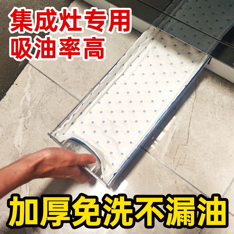 【集成灶专用吸油棉】接油盒吸油纸加厚一次性家用油烟机油槽吸油纸