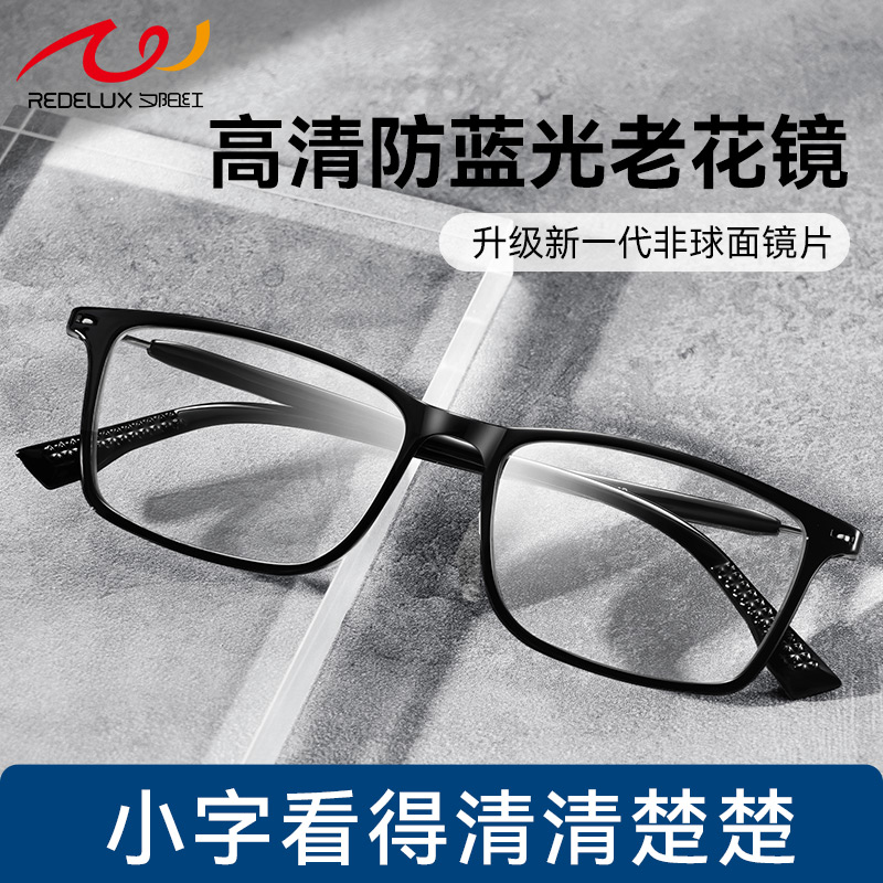 夕阳红老花镜男款高清防蓝光超轻TR高档正品中老年老花眼镜新款