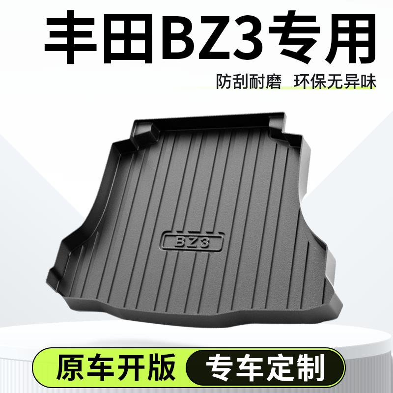 适用丰田BZ3专用后备箱垫TPE尾箱垫网约版改装件汽车用配件品大全