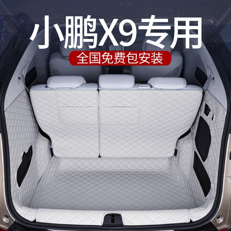 适用于小鹏X9后备箱垫全包围23款X9改装饰汽车用品配件大全尾箱垫