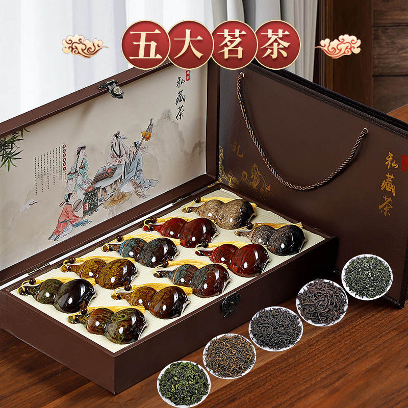 五大名茶葫芦瓷罐礼盒装正品铁观音金骏眉浓香型春节送礼长辈礼物